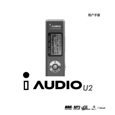 iAUDIO U2 User Manual