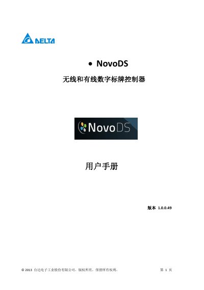 Delta Electronics NovoDS Digital Signage Controller User Manual - cover page