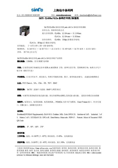 SATO CL408e/CL412e Barcode Printer Manual - cover page