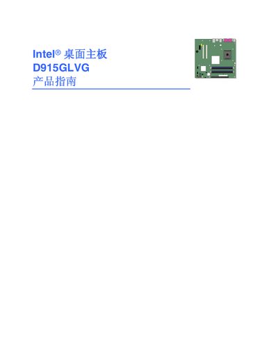 Intel D915GLVG Desktop Motherboard Product Guide - cover page