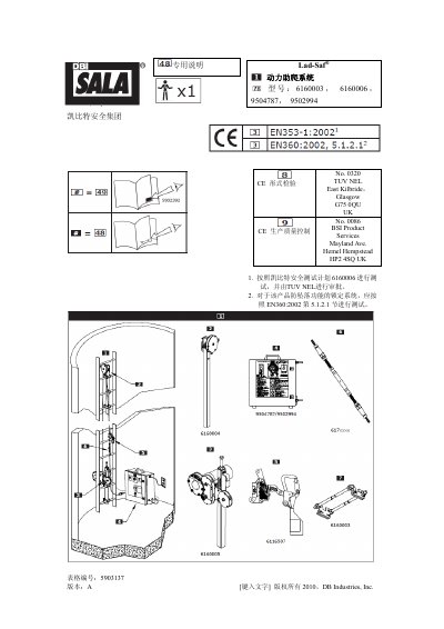 Capital Safety Lad-Saf 6160003/6160006/9504787/9502994 User Manual