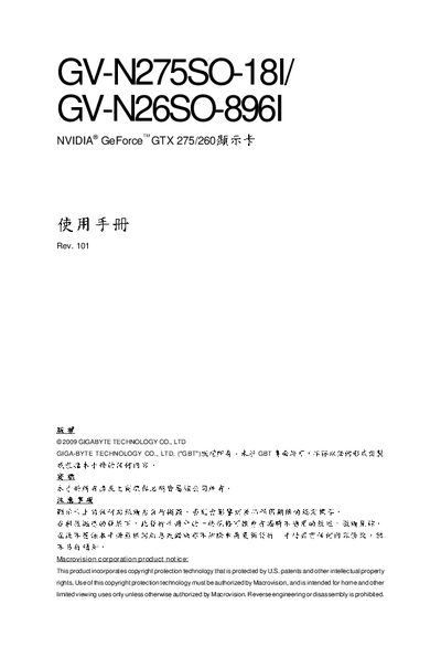 GIFABYTE GV N275SO 896I/GV N275SO 18I Manual - cover page