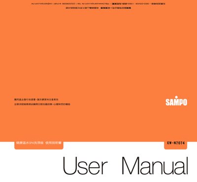 Sampo EW-N7074 Bidet Seat User Manual - cover page