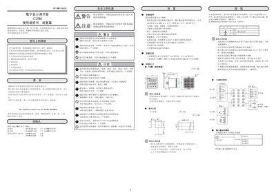 Yamatake C15M Digital Display Controller User Manual - cover page