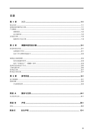 Lenovo D170wA Flat Panel Display User Manual - cover page