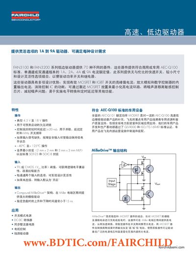 Fairchild Semiconductor FAN3100/FAN3200 Series High‑Side Low‑Side Driver Product Leaflet - cover page