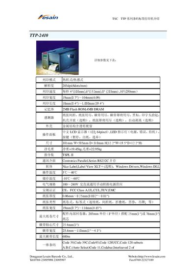 Lesain TTP Series Barcode Label Printer Manual - cover page
