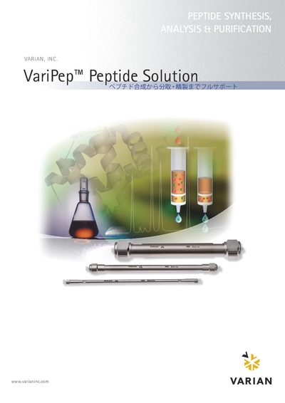 Varian VariPep Peptide Solution Product Leaflet - cover page