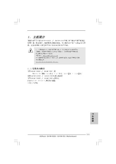 ASRock G41M-VGS3 / G41M-VS3 Motherboard User Manual - cover page