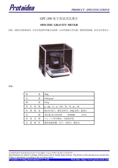 Protaidea GPC-200 Specific Gravity Meter Manual - cover page