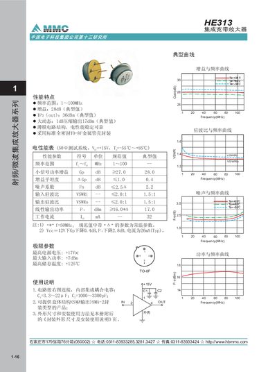 HBM HE313 Broadband Amplifier Manual - cover page