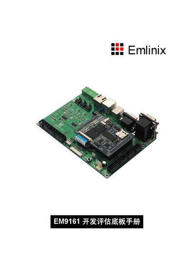Emlinix EM9161 Backplane Development Manual