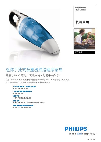 Philips FC6142 Handheld Vacuum Manual - cover page