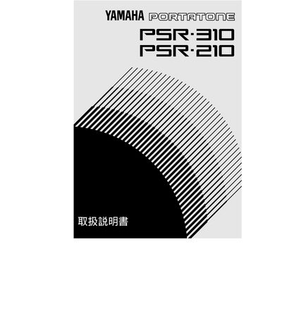 YAMAHA PSR.310 PSR.210 Manual