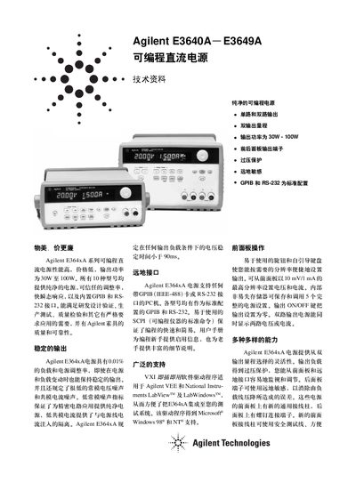 Agilent E3640A‑E3649A DC Power Supply Programming Manual - cover page