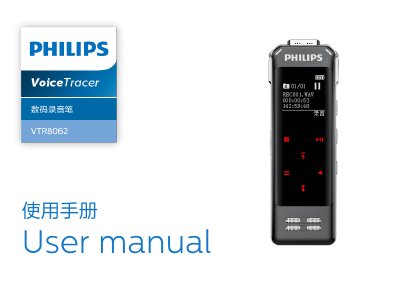 Philips VTR8062 Digital Voice Recorder User Manual - cover page