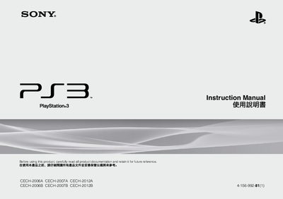 SONY CECH-2006A CECH-2007A CECH-2012A CECH-2006B CECH-2007B CECH-2012B Manual - cover page
