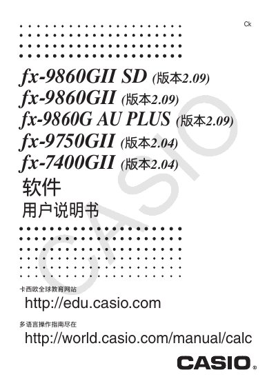 Casio fx-9860GII SD Calculator User Manual