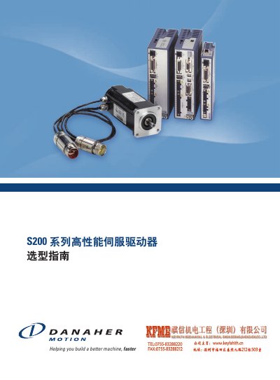 Danaher S200 Servo Driver Selection Guide - cover page