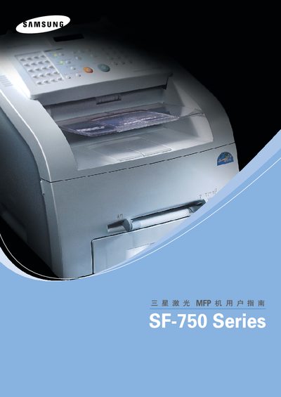 Samsung SF-750 Series User Manual - cover page