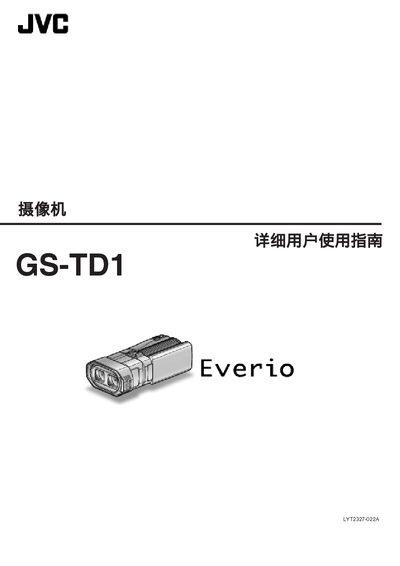 JVC GS‑TD1 Camcorder User Manual
