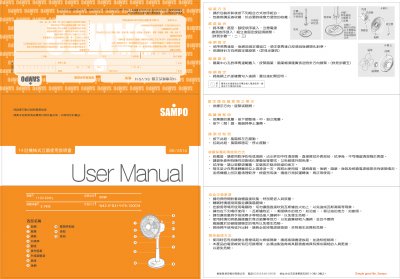 Sampo SK-VS14 Electric Fan User Manual - cover page