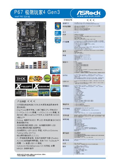 ASRock P67 Extreme4 Gen3 User Manual - cover page