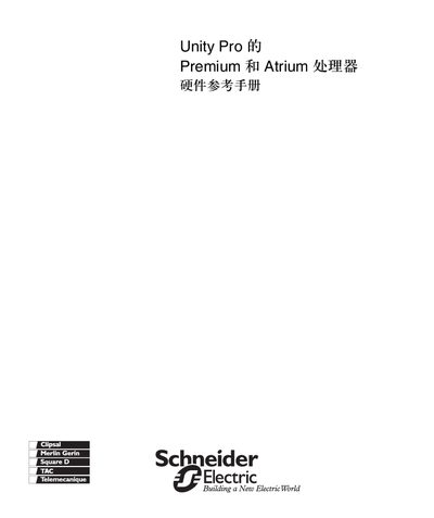 Schneider Electric Unity Pro Premium Atrium CPU Hardware Reference Manual - cover page