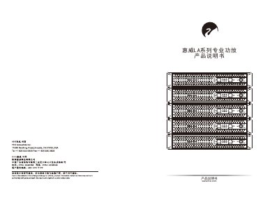 Hivi LA Series Professional Amplifier User Manual - cover page