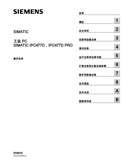 Siemens IPC477D IPC477D PRO Industrial PC Operation Manual - cover page