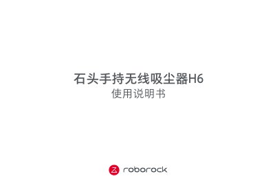Roborock H6 Cordless Vacuum Cleaner User Manual