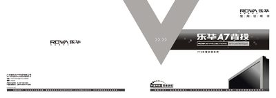 ROWA A7 Rear Projection User Manual - cover page