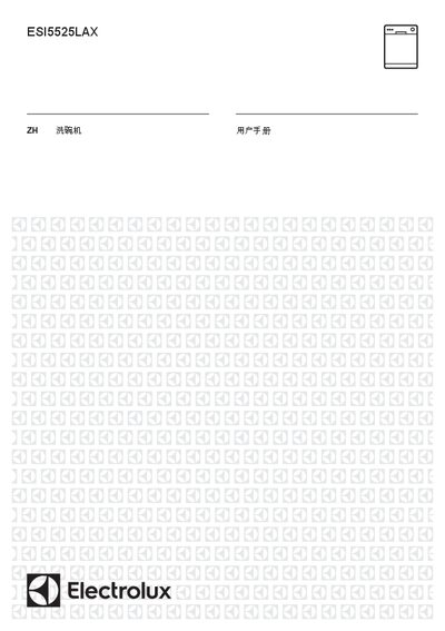 Electrolux ESI5525LAX Dishwasher User Manual - cover page