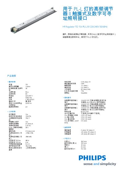 PHILIPS PL-L Lights High-frequency regulate II touch Typeand digital Addressable Lighting Interface HF-Regulator TD 136 PL-L EII 220-240V 50/60Hz Manual - cover page