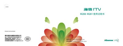 Hisense M280 M281 User Manual - cover page