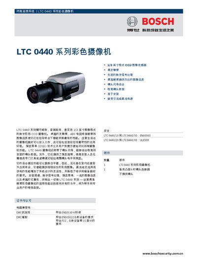 Bosch LTC0440 Series Color Camcorder User Manual