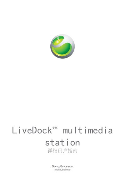 Sony Ericsson LiveDock User Manual - cover page