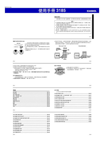 Casio 3185 User Manual - cover page