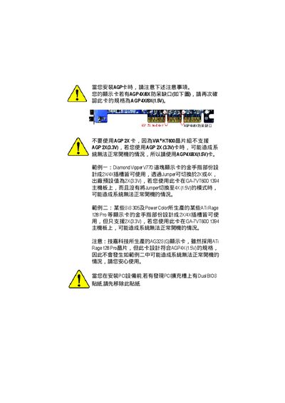 Gigabyte GA-7VT600 1394 Motherboard Installation Manual - cover page
