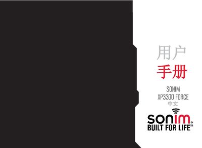 Sonim XP3300 FORCE User Manual