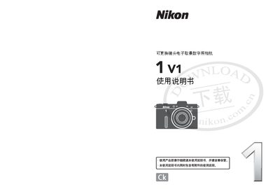 Nikon 1 V1 Mirrorless Camera User Manual