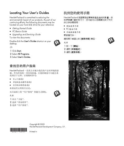 Hewlett-Packard PC User Guides Locator - cover page