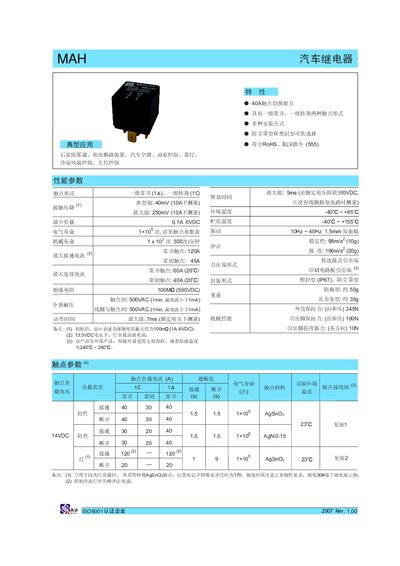 Automotive Relay Datasheet - cover page