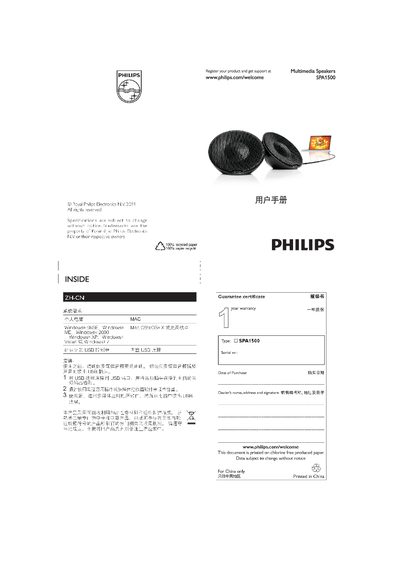 Philips SPA1500 Multimedia Speakers User Guide - cover page