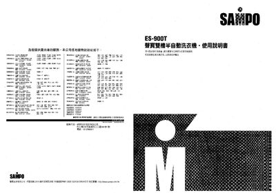 Sampo ES-900T Washing Machine User Manual