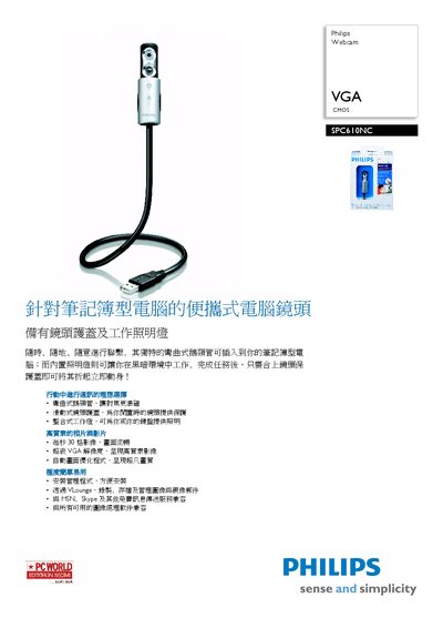 Philips SPC610NC Webcam User Manual - cover page