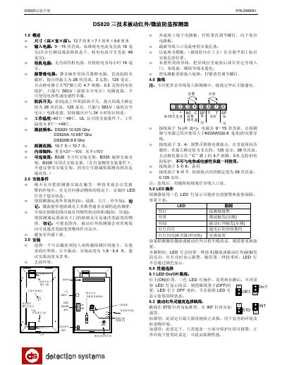 DS DS820 Anti-Theft Detector Installation Guide - cover page