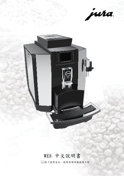 Jura WE8 Coffee Machine User Manual - cover page