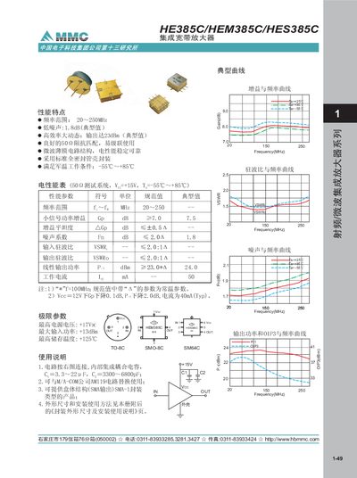 HBM HE385C/HEM385C/HES385C Integration Broadband Amplifier Product Leaflet - cover page