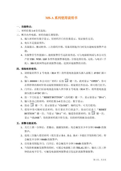 Fuguang MS-A Series Security Box User Manual